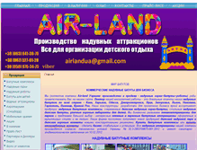 Tablet Screenshot of air-land.com.ua